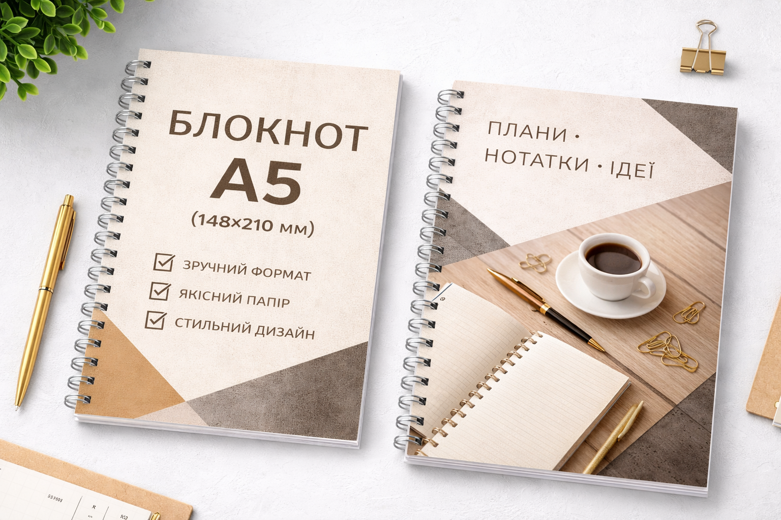 блокнот А5